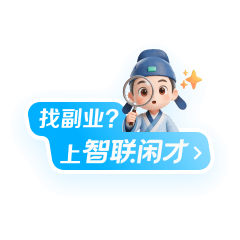闲才