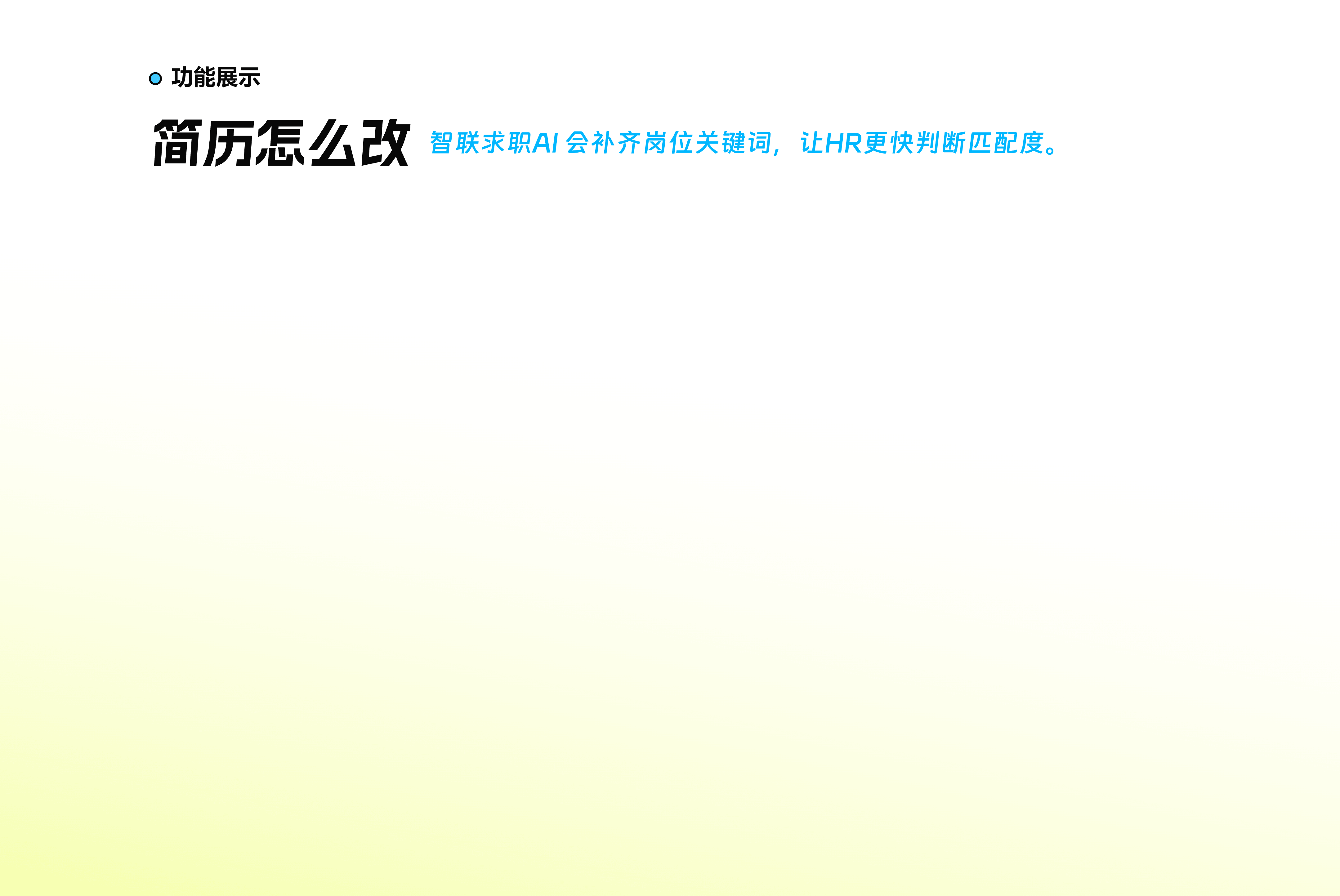 功能展示